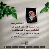 كلمات سياسية